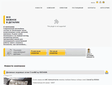 Tablet Screenshot of impressa.com.ua